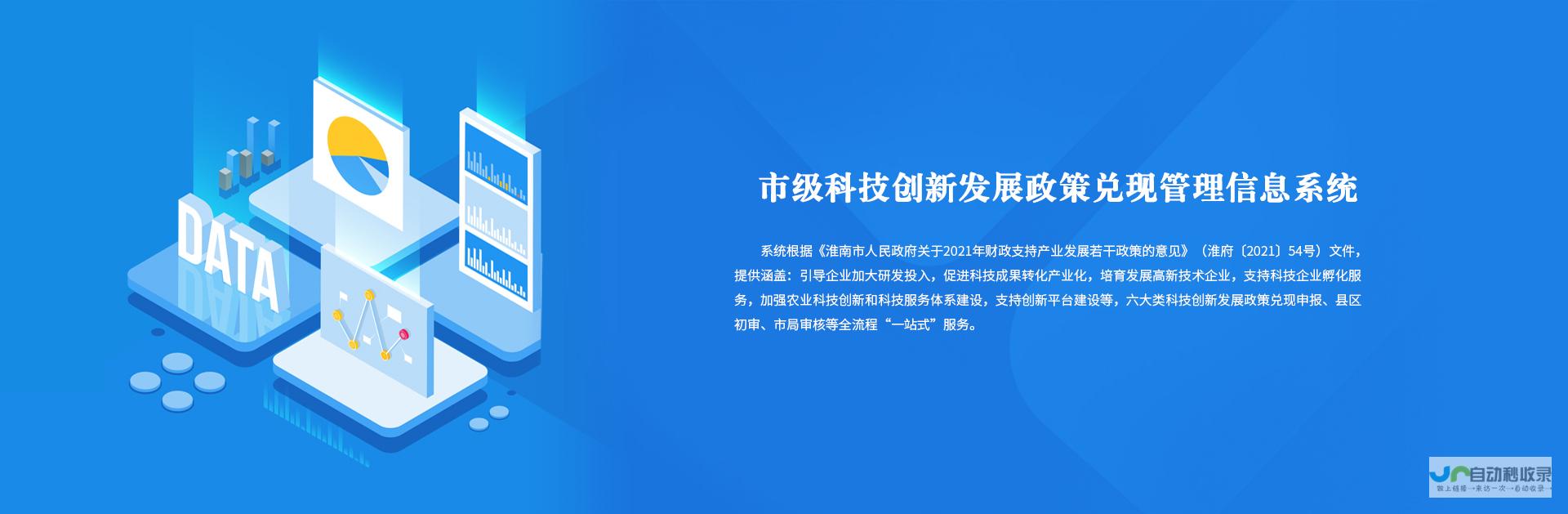 淮南网站建设 - 专业团队，精湛技术，助您轻松搭建高质量网站，实现线上业务突破！