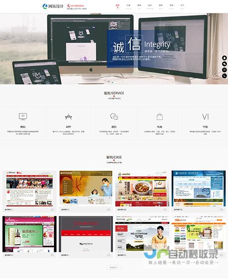 网站建设企业咨询：从建站到运营，全方位支持您的发展