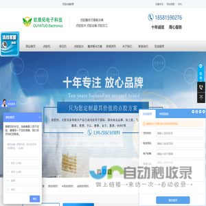 深圳点胶机厂家_深圳点胶加工_PUR热熔胶-欧雅拓点胶机胶水厂家