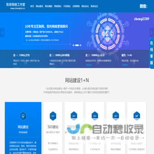 网站建设-1500建站全包-陈奇网络工作室