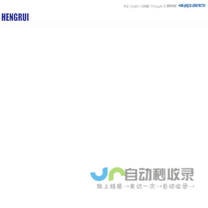 天津市恒瑞塑胶机械有限公司