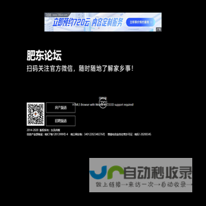 肥东论坛 - 本地新媒体信息门户/肥东网络媒体,随时随地了解身边事!