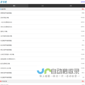 评书吧 移动版 评书网 单田芳评书1