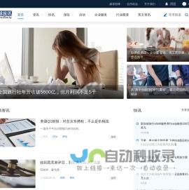 环球旅讯(TravelDaily) - 影响行业的力量