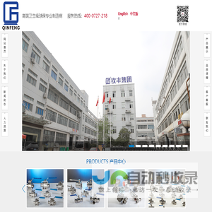 钦丰控股集团有限公司