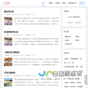 手链网-手绳编法教程 教你如何编织好看的编绳手链，这里有各种各种编绳教程大全