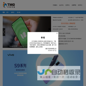 天极传媒 看天极IT 知未来生活