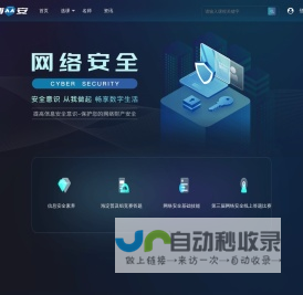 翰博众安云网校