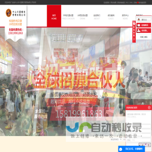 中山市兴盟餐饮管理有限公司