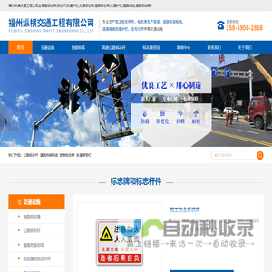 福州标志牌|福建道路标志杆厂家选「莆田南平龙岩宁德漳州道路标志牌制作」福州纵横交通工程有限公司可定制