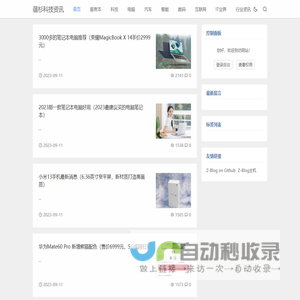 蕴杉科技资讯科技资讯 - 科技资讯知识分享综合服务平台