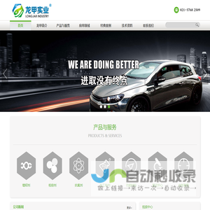 龙甲（上海）实业有限公司-塑料添加剂