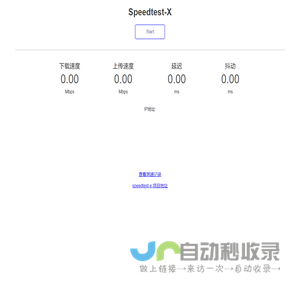 speedtest-x