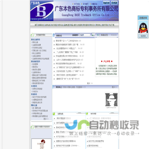 本色商标专利网