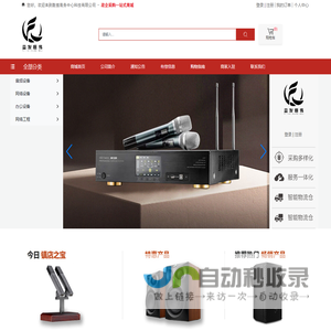 青岛益发恒伟电子科技有限公司_音频设备,网络设备,办公设备