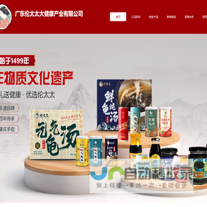 广东送礼佳品_伦太太龟苓膏_休闲食品招商-广东伦太太大健康产业有限公司