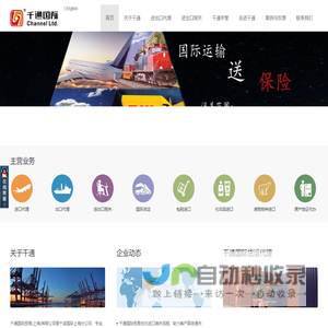 上海进出口代理-专业报关清关-国际货运代理-千通国际贸易