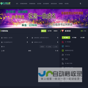 文放音乐网，原创歌曲版权服务，买歌卖歌平台
