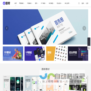 UI图帮网 - 高端设计模板素材下载网