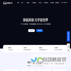 VR全景拍摄公司-720度高清全景拍摄|VR全景视频拍摄|VR全景制作公司