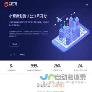 宁波小程序软件开发亿度千寻(宁波)信息科技有限公司
