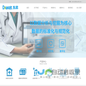 江苏东昇软件技术有限公司