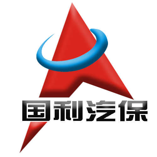 重庆国利汽车维修设备有限公司
