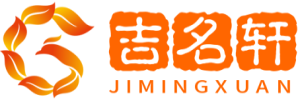 吉名轩 - 免费起名网-宝宝起名-公司取名-姓名测试打分